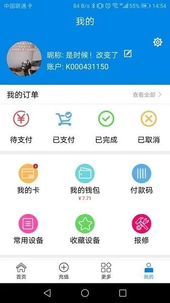 卡博士(校园设备服务软件) 卡博士(校园设备服务软件)