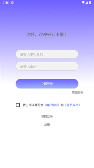 卡博士(校园设备服务软件) 卡博士(校园设备服务软件)