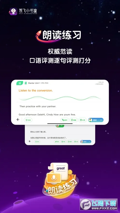 Ѷ��С��ͯ2026�ٷ����°汾v1.4.0 ��Ѱ��ͼ