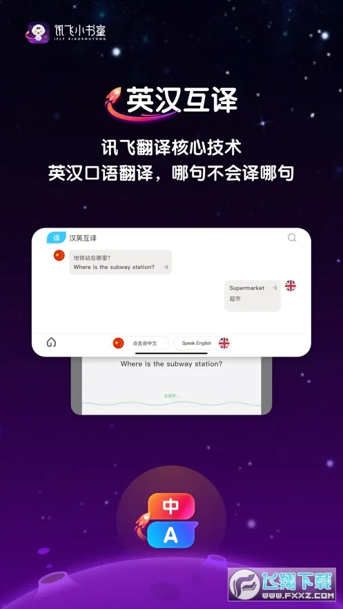 Ѷ��С��ͯ2026�ٷ����°汾v1.4.0 ��Ѱ��ͼ