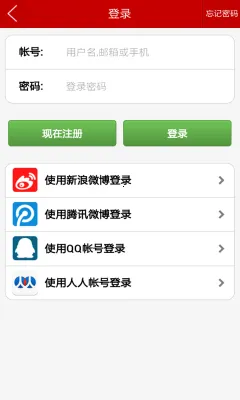 ΢����(�����ڰ�ƽ̨)v3.2.4 �ֻ����ͼ