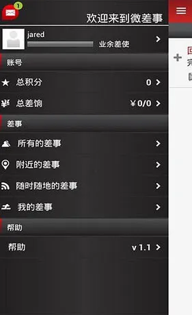 ΢����(�����ڰ�ƽ̨)v3.2.4 �ֻ����ͼ