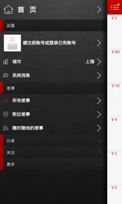 ΢����(�����ڰ�ƽ̨)v3.2.4 �ֻ����ͼ