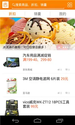 �ݻݹ������������ֻ���v4.1.3 �ٷ������ͼ