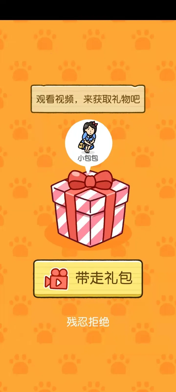 我爱躲猫猫安卓版手机版 我爱躲猫猫安卓版手机版