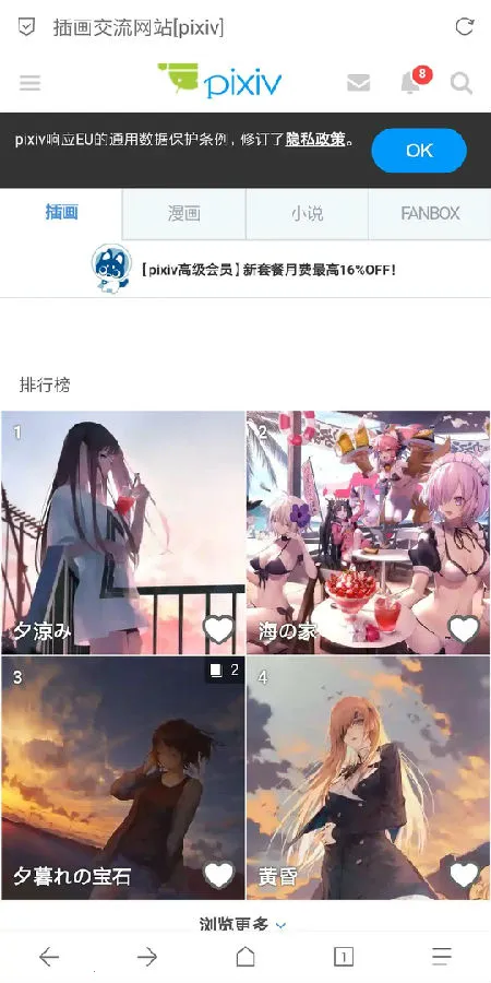 DNS Changer2026官方正版 DNS Changer2026官方正版