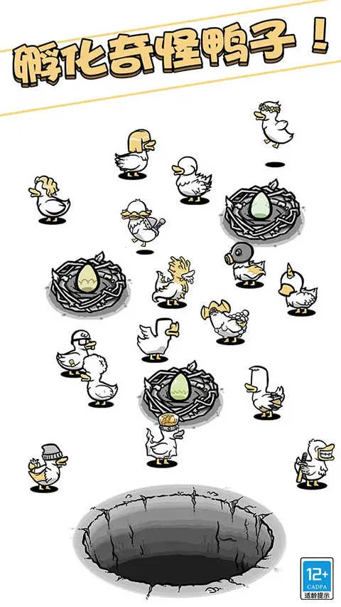 奇怪的鸭子2026官方正版 奇怪的鸭子2026官方正版
