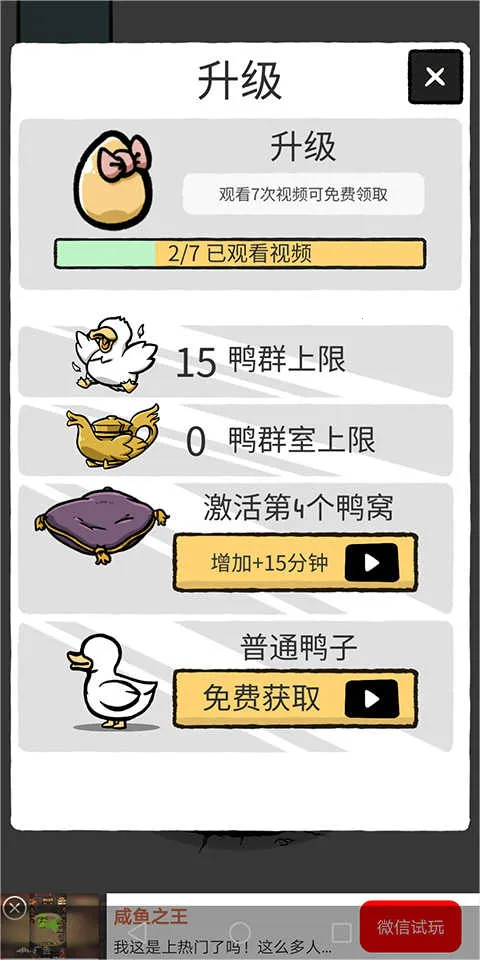 奇怪的鸭子2026官方正版 奇怪的鸭子2026官方正版