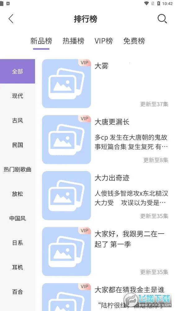 ����FM2026���°汾v1.2 �ֻ����ͼ