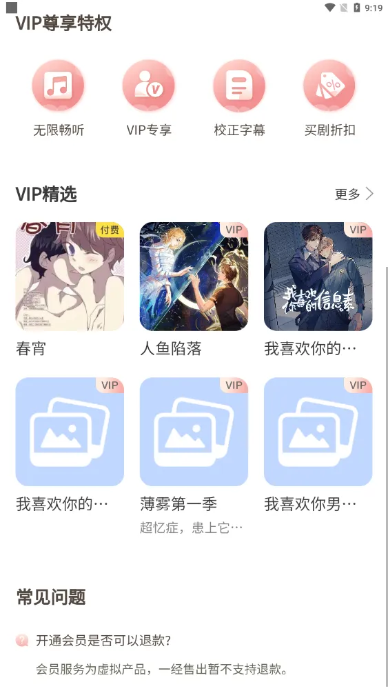 ����FM2026���°汾v1.2 �ֻ����ͼ