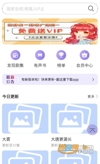 豆腐FM2026最新版本 豆腐FM2026最新版本