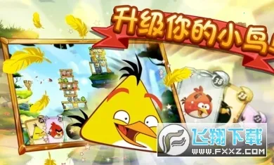 Angry Birds 22026���ذ�װv9.0.0 ��Ѱ��ͼ
