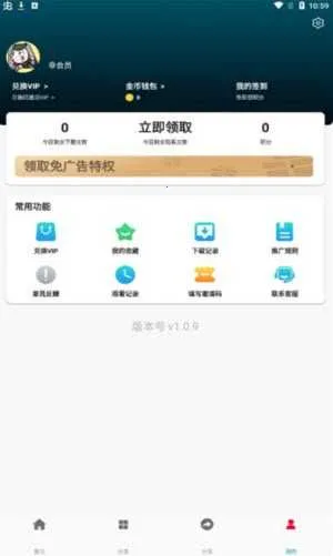 NEWӰ��2026�ٷ�����v1.0.9 ��Ѱ��ͼ