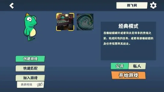 呱呱杀(狼人杀游戏) 呱呱杀(狼人杀游戏)