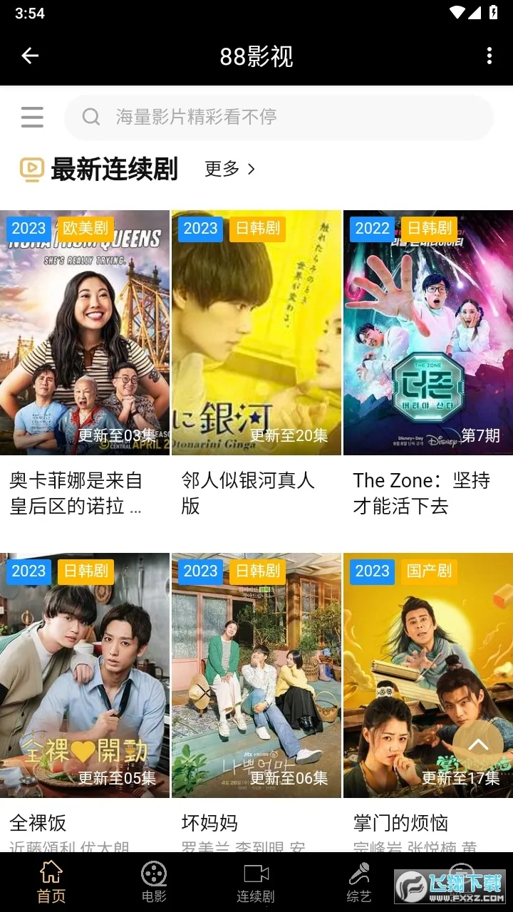 88Ӱ��(���Ӱ��ƽ̨)v1.0.4 ��Ѱ��ͼ