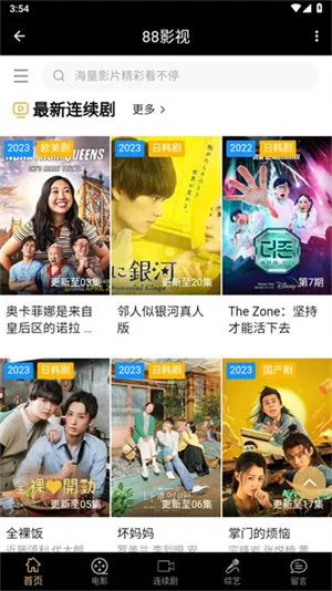 88影视(免费影视平台) 88影视(免费影视平台)