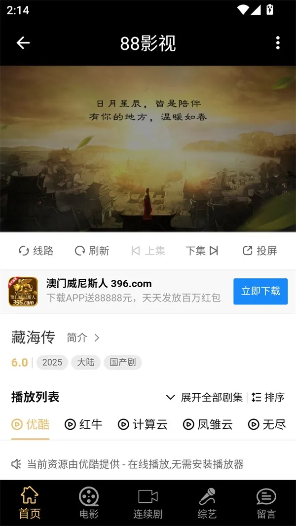 88影视(免费影视平台) 88影视(免费影视平台)