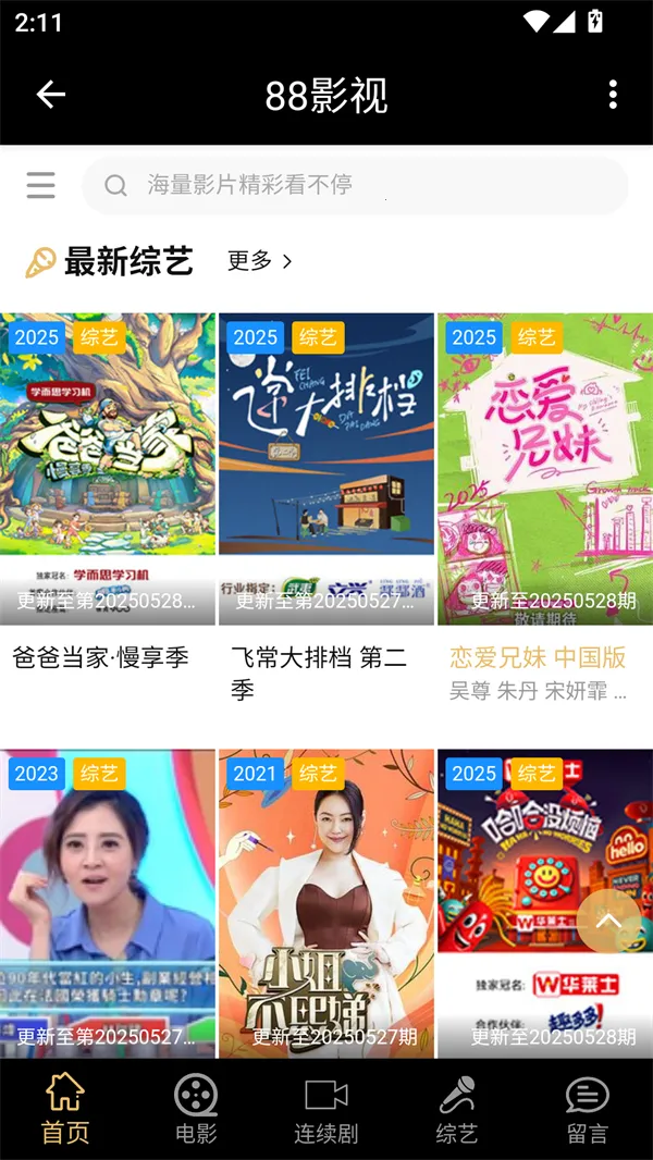 88Ӱ��(���Ӱ��ƽ̨)v1.0.4 ��Ѱ��ͼ