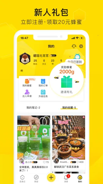 ��ʳ��2026�ٷ�����v4.1.6 �ֻ����ͼ