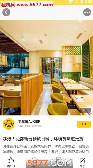 ��ʳ��2026�ٷ�����v4.1.6 �ֻ����ͼ