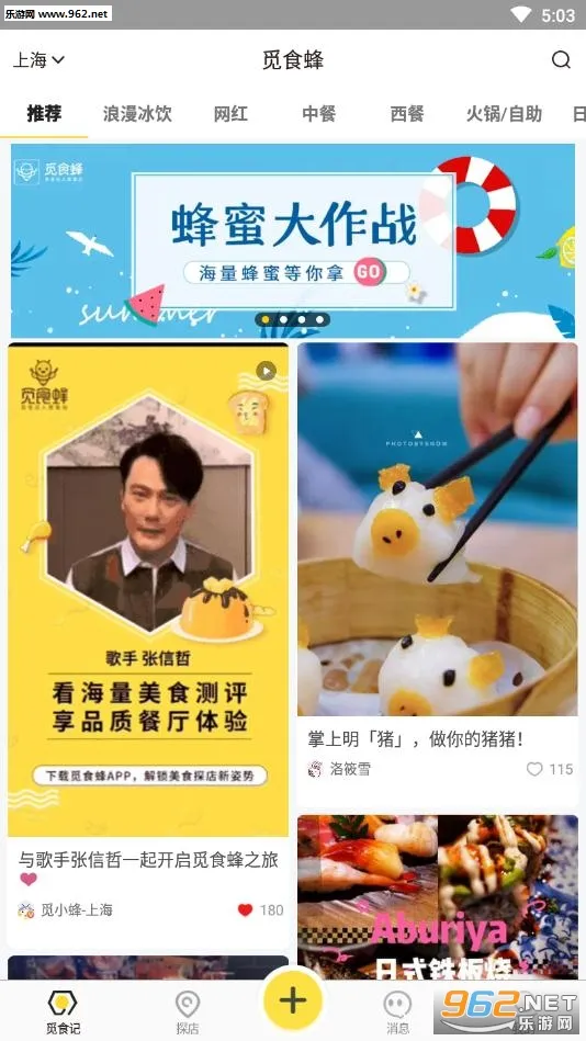 ��ʳ��2026�ٷ�����