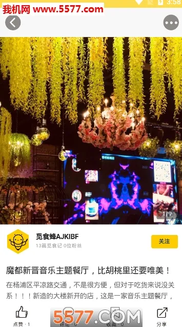 ��ʳ��2026�ٷ�����v4.1.6 �ֻ����ͼ