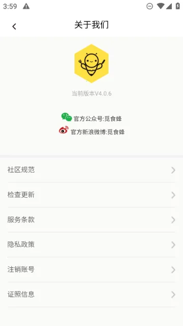 ��ʳ��2026�ٷ�����v4.1.6 �ֻ����ͼ