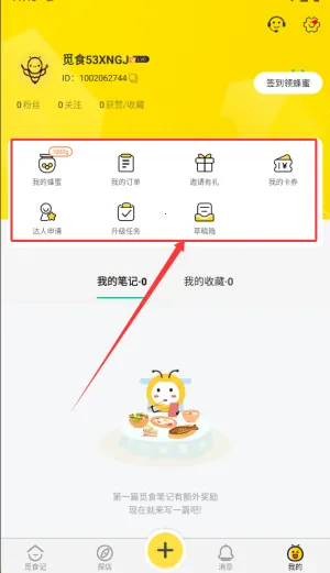 ��ʳ��2026�ٷ�����