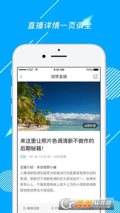 ΢��ֱ��(ֱ������ƽ̨)v26.02.05 ��Ѱ��ͼ