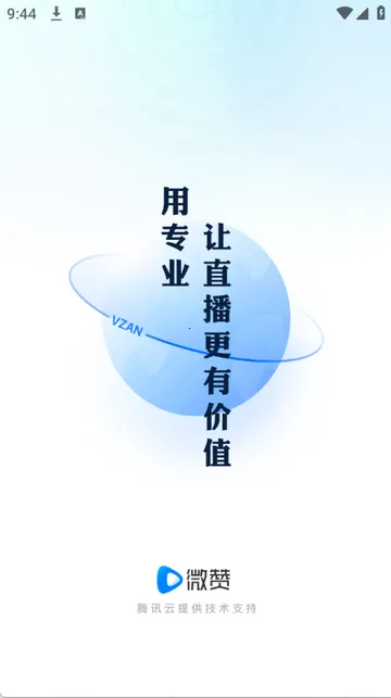 ΢��ֱ��(ֱ������ƽ̨)v26.02.05 ��Ѱ��ͼ