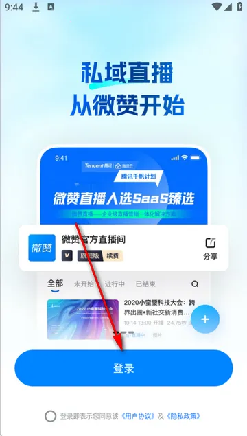 ΢��ֱ��(ֱ������ƽ̨)