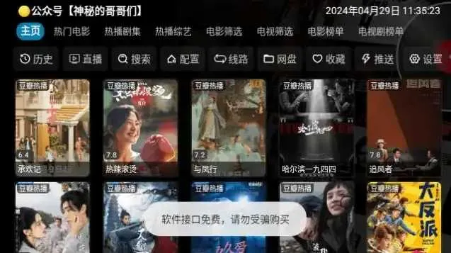 С��Ӱ��Pro2026���ذ�װv5.0.25 �ٷ������ͼ