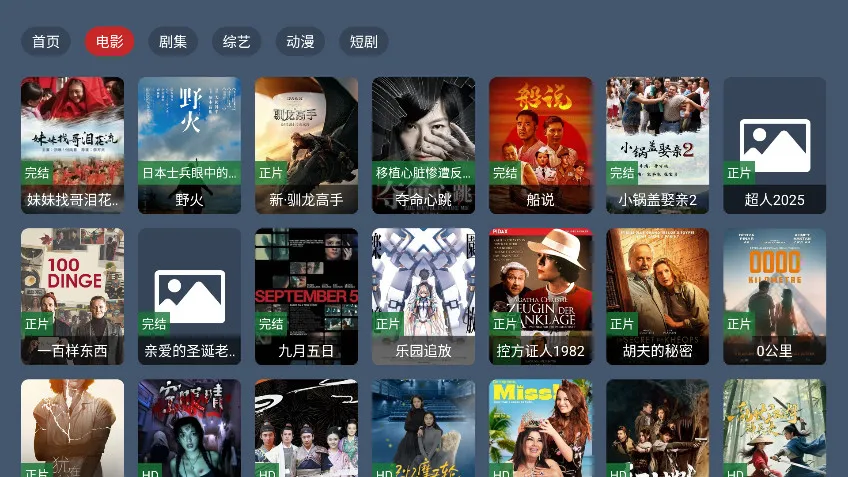 ����4KӰ�ӽ�����2026���ذ�װv1.0.0 ��Ѱ��ͼ