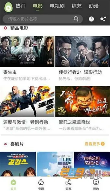 冬瓜影视(影视播放软件) 冬瓜影视(影视播放软件)