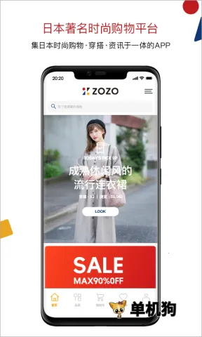 ZOZOTOWN�����ֻ���v7.37.11 ��Ѱ��ͼ