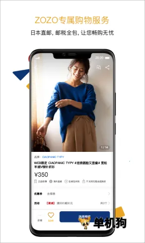 ZOZOTOWN�����ֻ���v7.37.11 ��Ѱ��ͼ