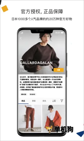 ZOZOTOWN�����ֻ���v7.37.11 ��Ѱ��ͼ