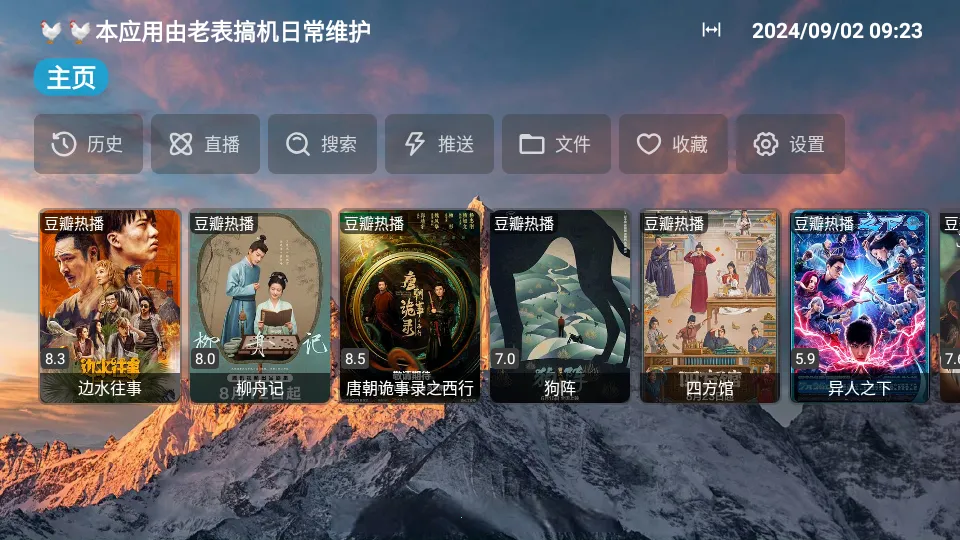 �ϱ�Ӱ��2026���°汾v20240201_0751 ��׿���ͼ