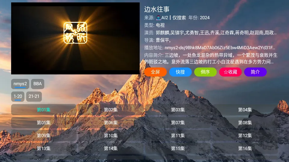 �ϱ�Ӱ��2026���°汾v20240201_0751 ��׿���ͼ