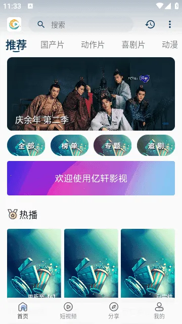 ����Ӱ��(Ӱ�Ӳ�������)v2.0.5 �ֻ����ͼ