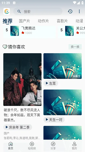 ����Ӱ��(Ӱ�Ӳ�������)v2.0.5 �ֻ����ͼ