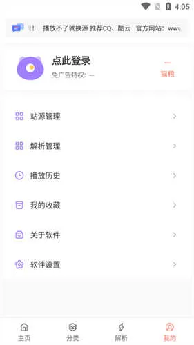 Ӱ��èpius(Ӱ��׷������)v1.0.9 ��׿���ͼ