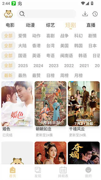 ����4KӰ��(����Ӱ��׷��)v4.1.2 �ֻ����ͼ