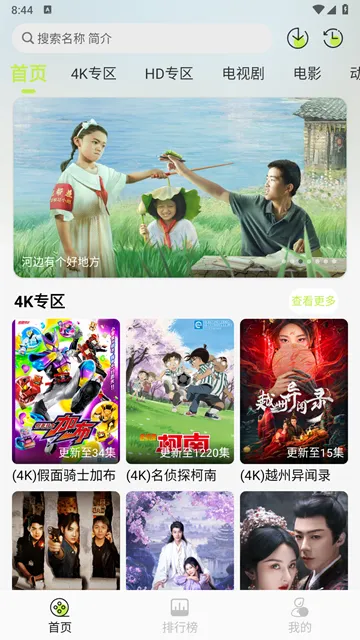 ����4KӰ��(����Ӱ��׷��)v4.1.2 �ֻ����ͼ