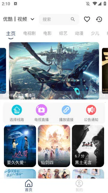 ����Ӱ������(����Ӱ�Ӳ���)v5.1.0 �ֻ����ͼ