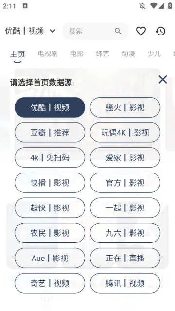 ����Ӱ������(����Ӱ�Ӳ���)v5.1.0 �ֻ����ͼ