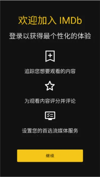 IMDBӰ��(Ӱ����Դ�ۿ�����)v8.9.6.108960300 �ٷ������ͼ