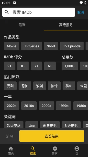 IMDBӰ��(Ӱ����Դ�ۿ�����)v8.9.6.108960300 �ٷ������ͼ