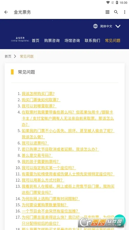 ���Ʊ��(�ݳ���Ʊƽ̨)v1.0.0 �ֻ����ͼ