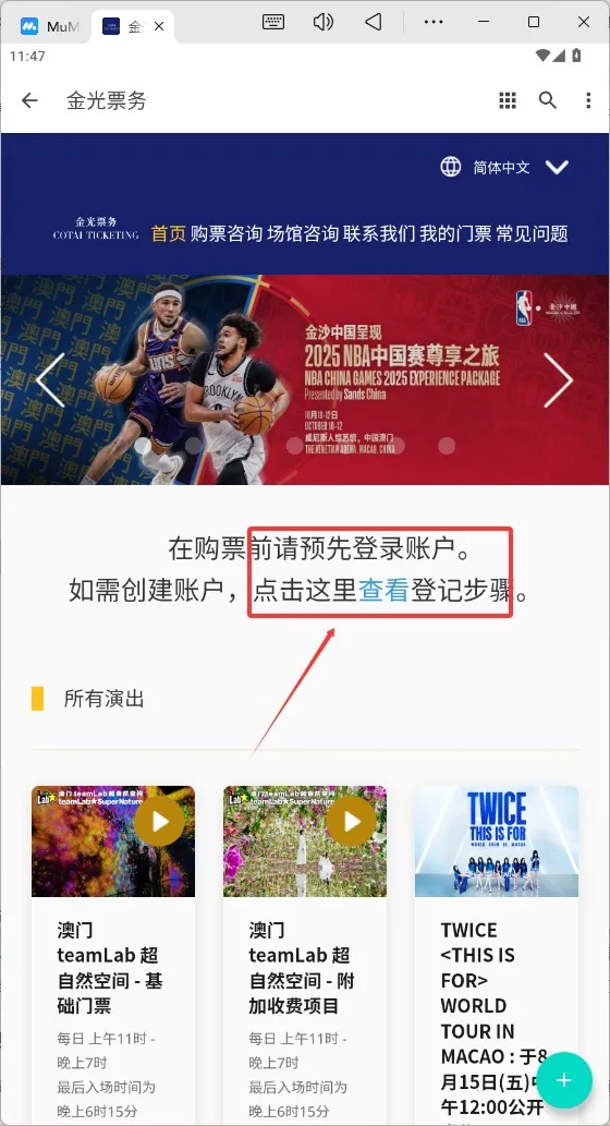 金光票务(演出购票平台) 金光票务(演出购票平台)